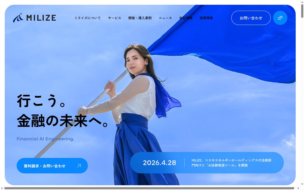 milize.co.jp screenshot