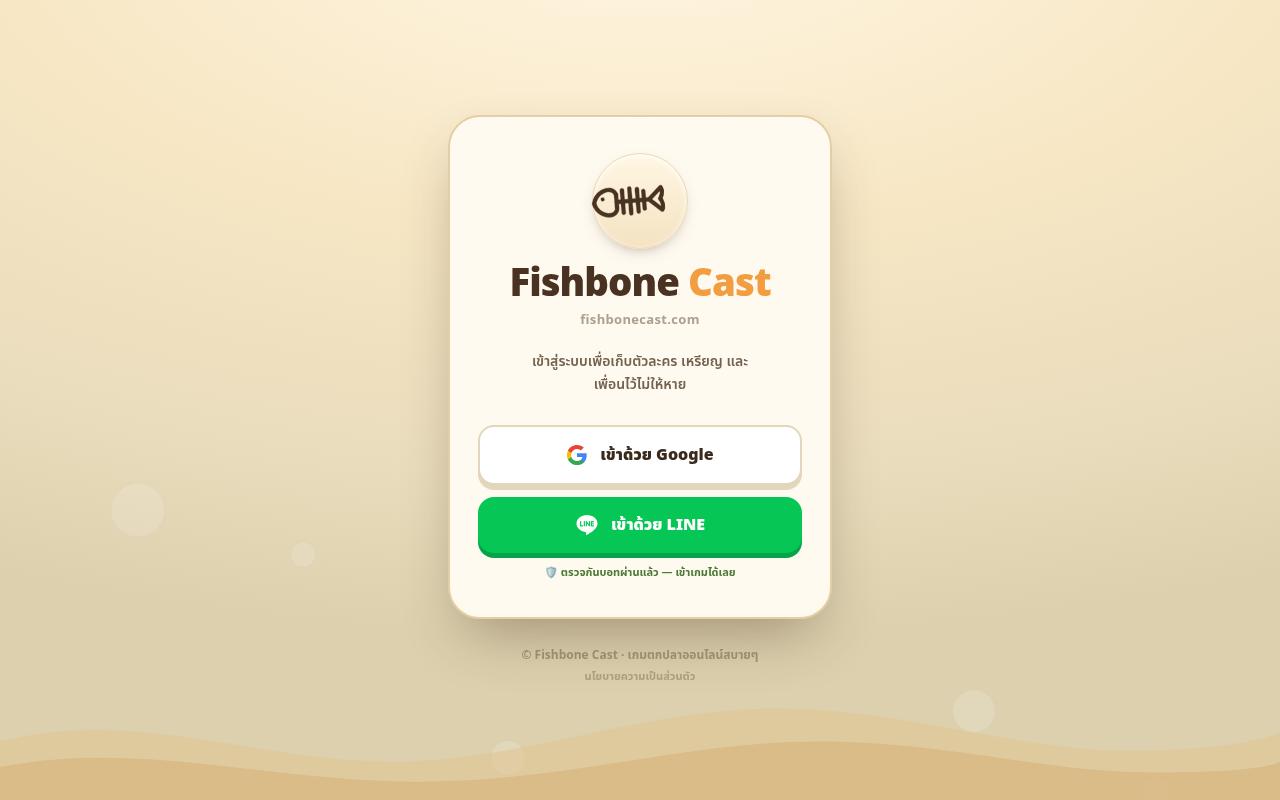 game.fishbonecast.com screenshot
