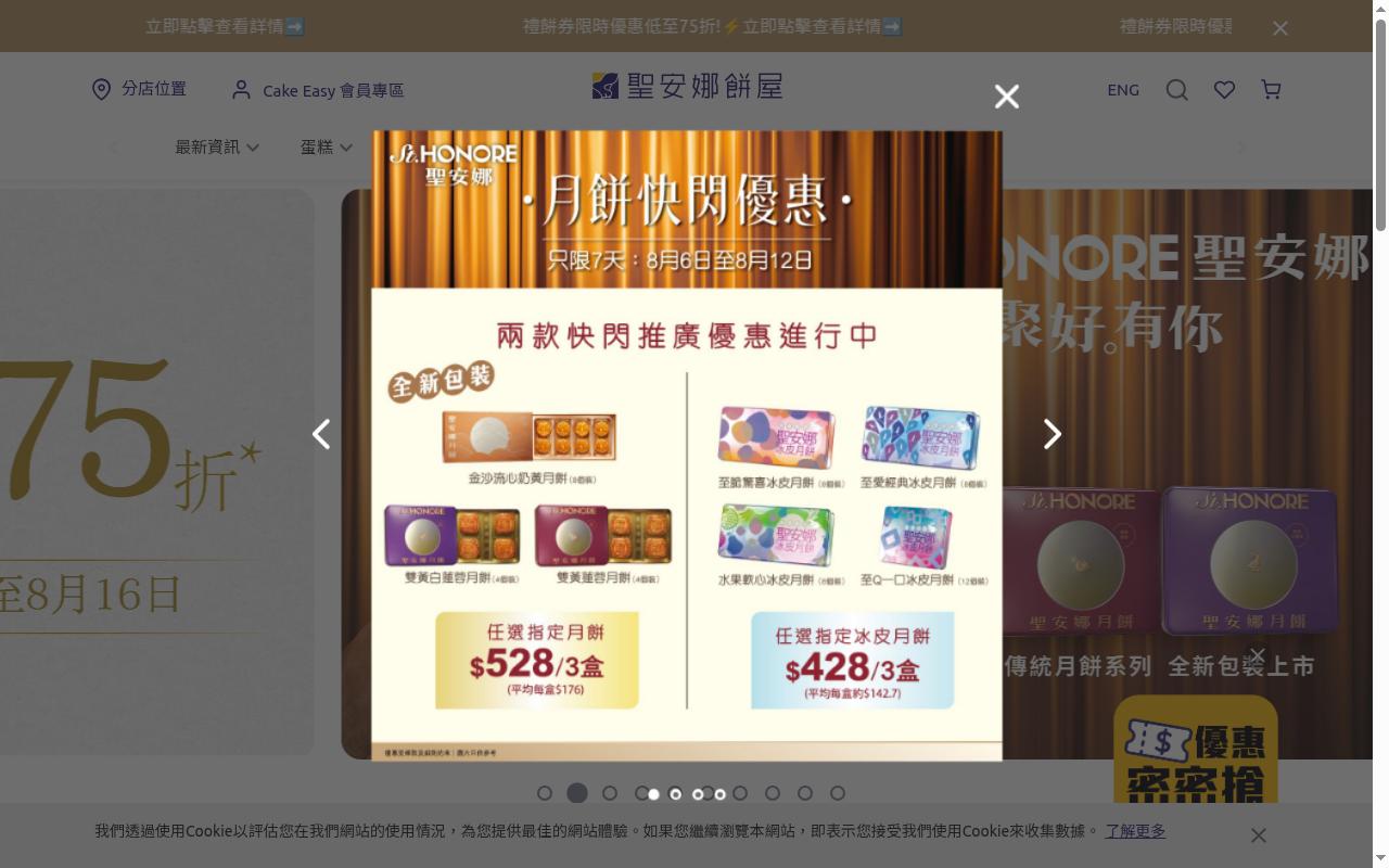 sthonore.com screenshot
