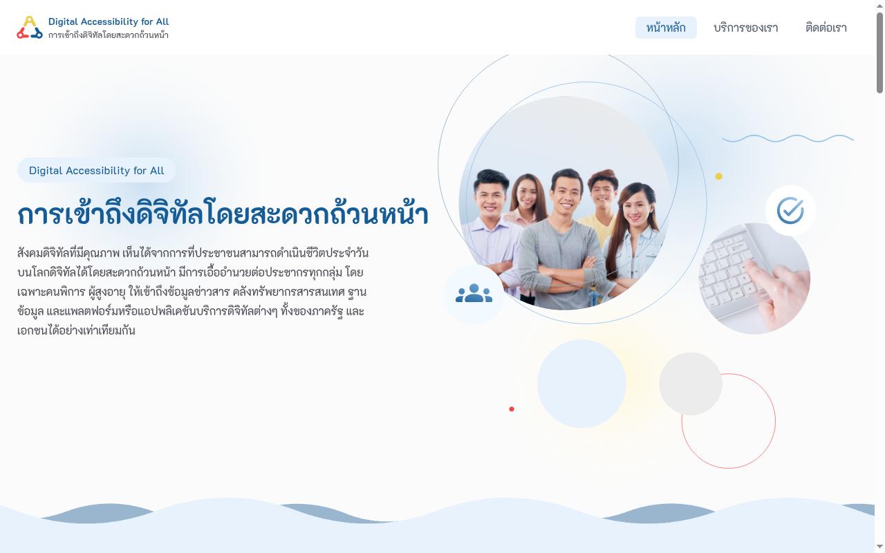 aaa.in.th screenshot