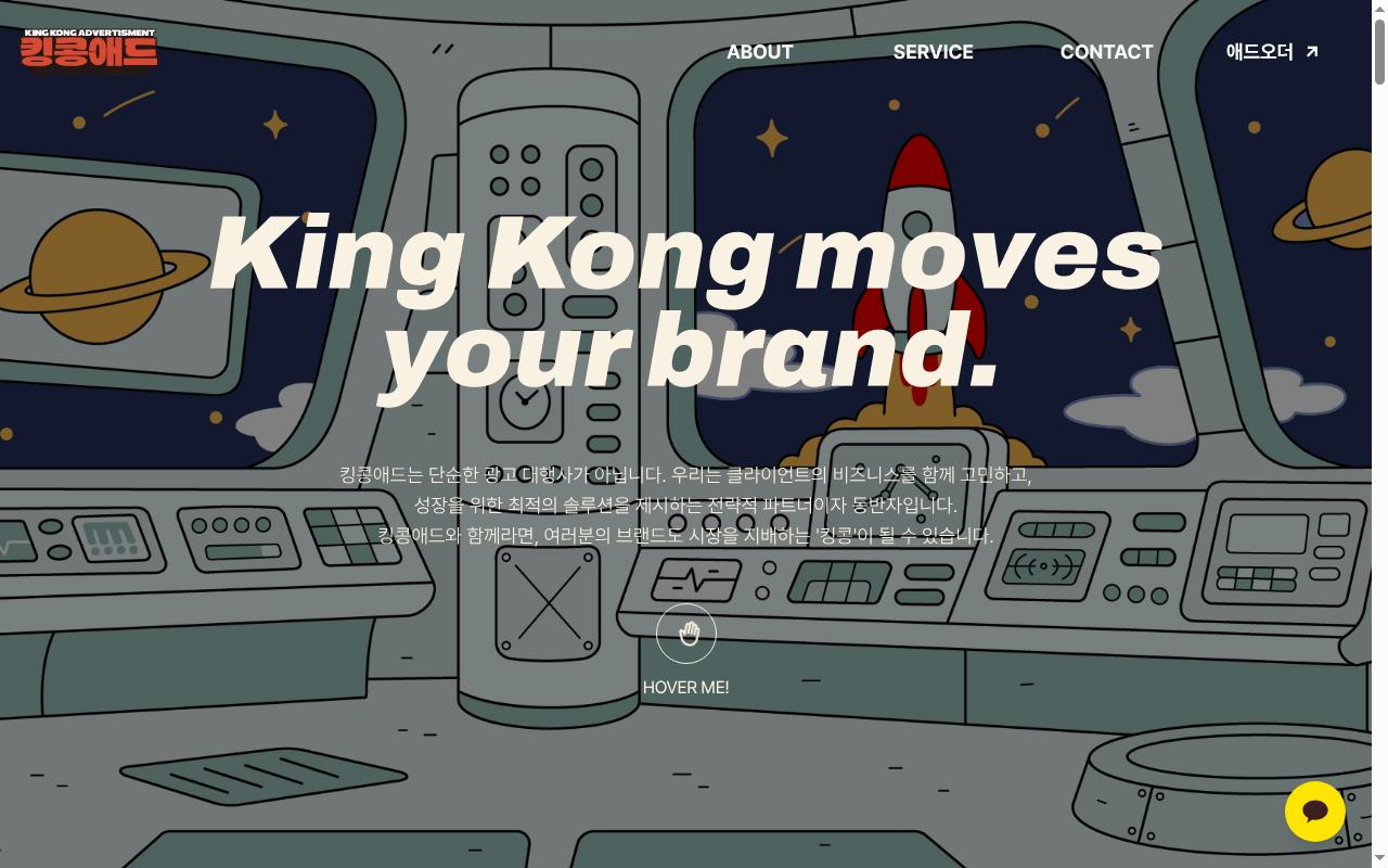 kingkong-ad.com screenshot