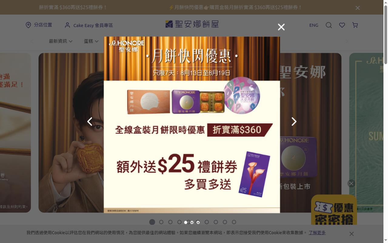 sthonore.com screenshot