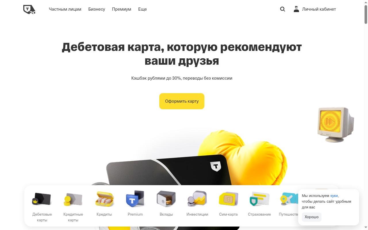 Screenshot of tbank.ru
