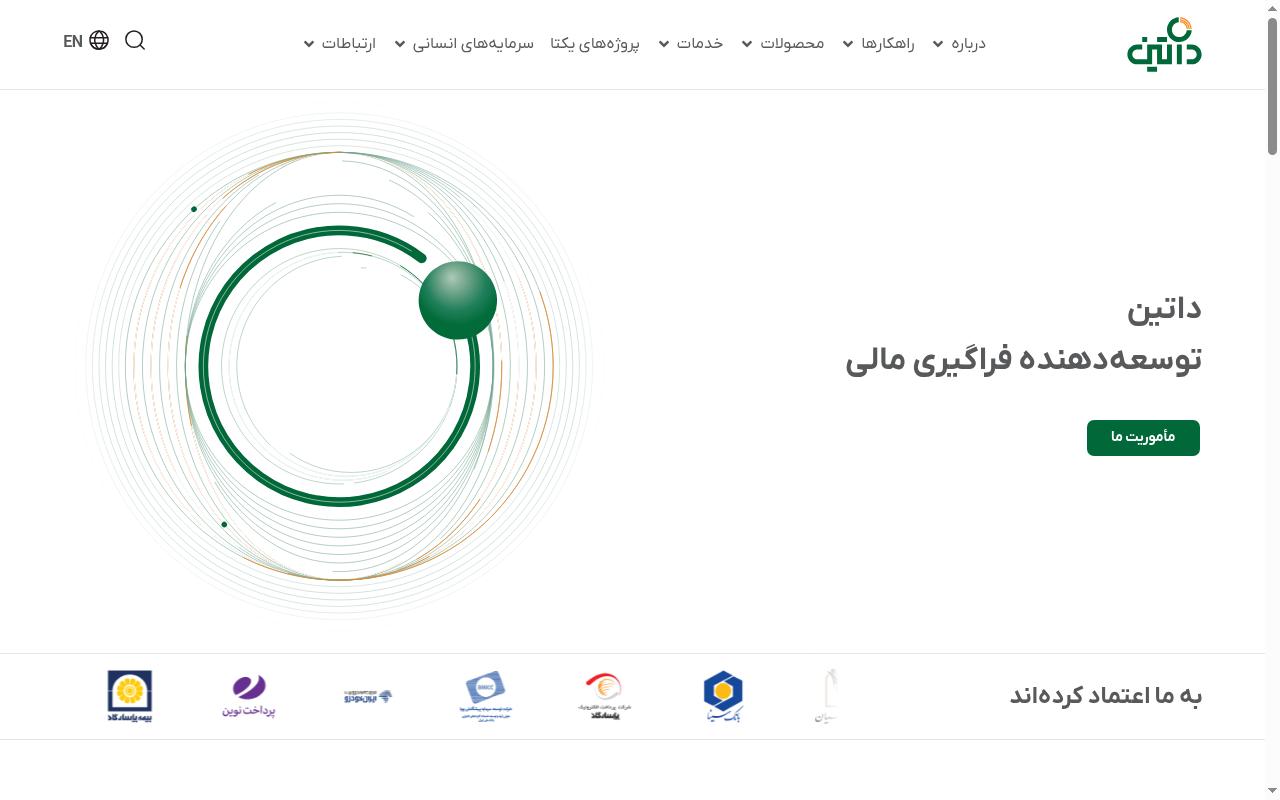 Screenshot of dotin.ir