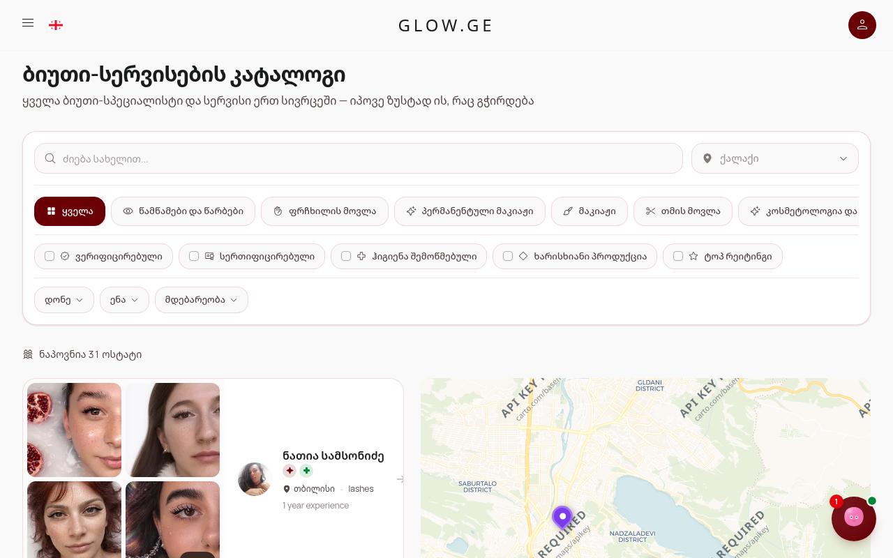Screenshot of glow.ge