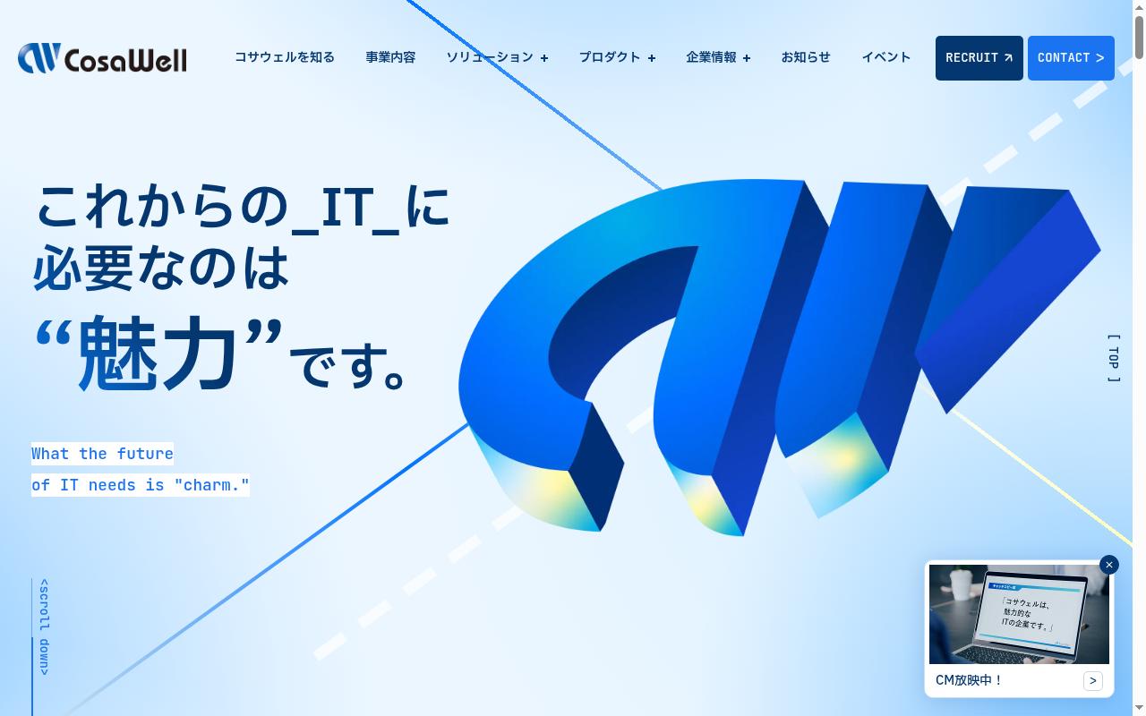 Screenshot of cosawell.co.jp