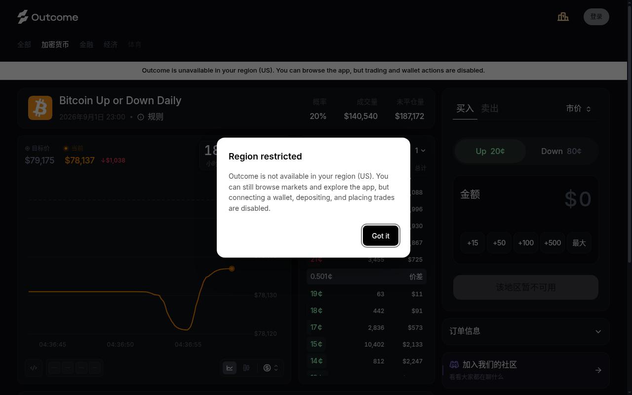Screenshot of outcome.xyz