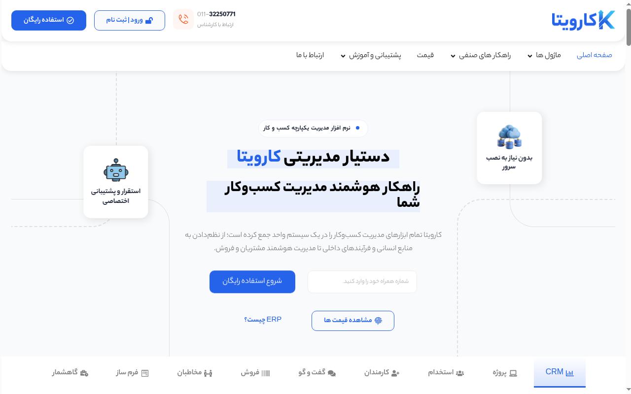 Screenshot of new.karovita.ir