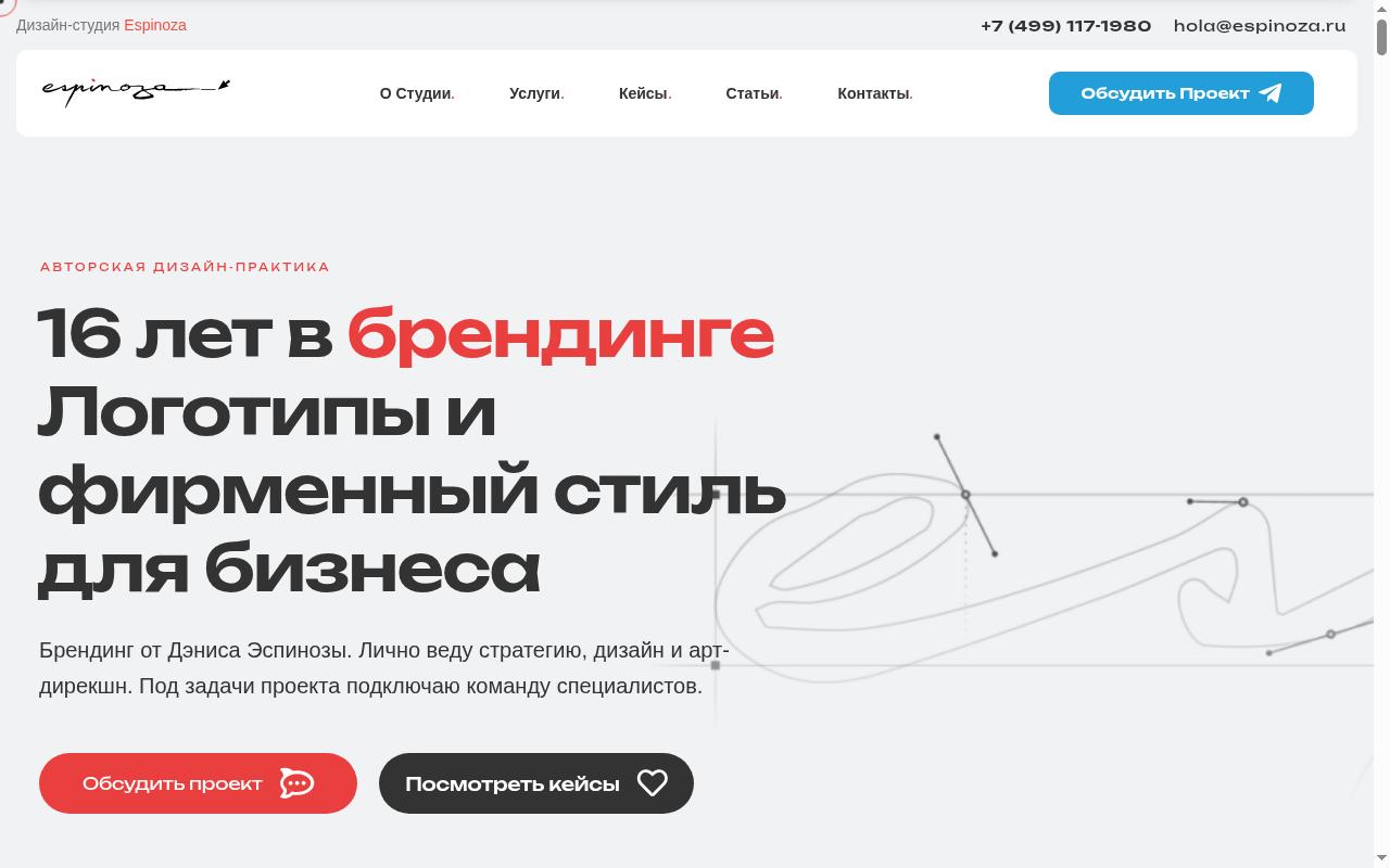 Screenshot of espinoza.ru