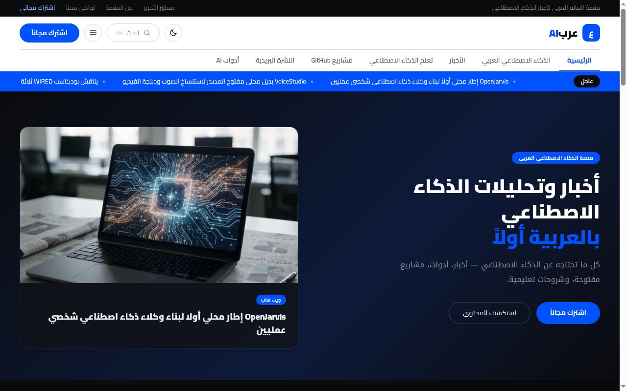 snashaat.com screenshot