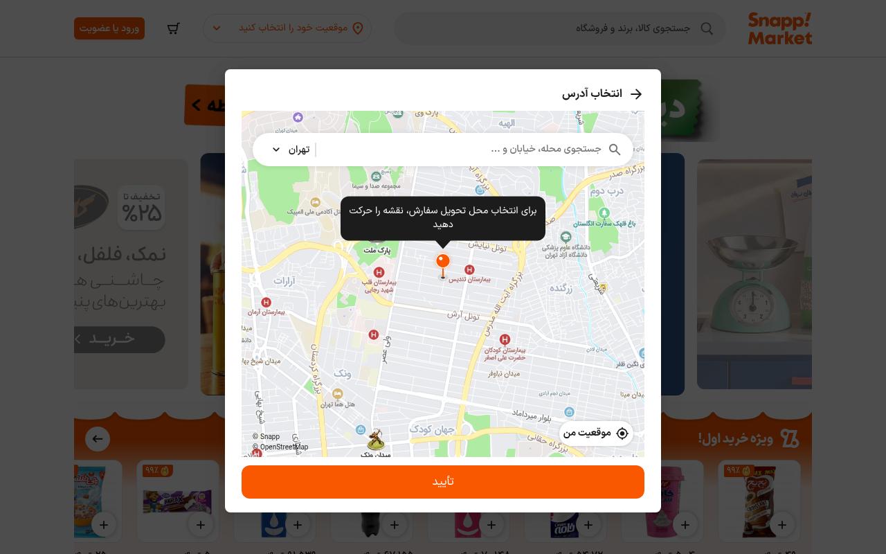 snapp.market screenshot