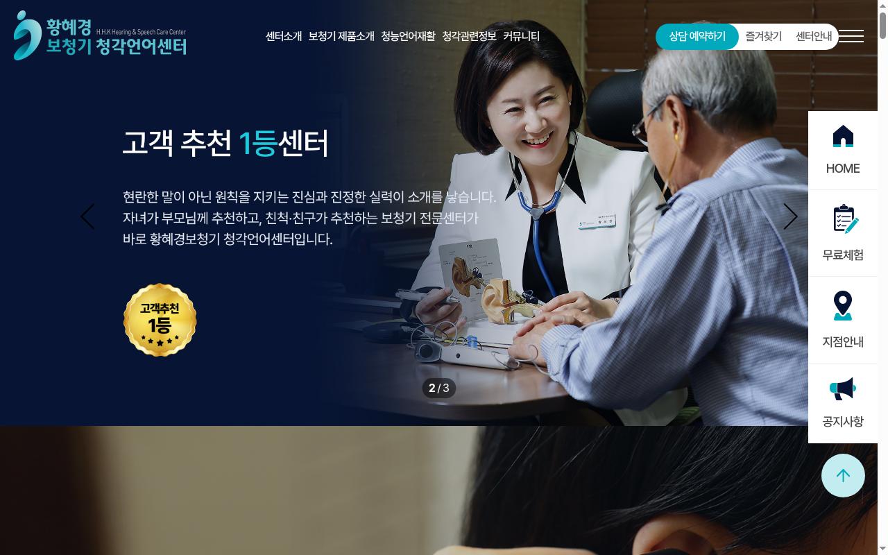 goodhear.co.kr screenshot
