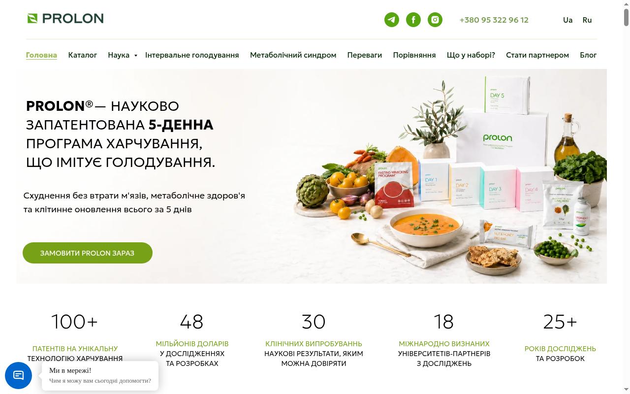 prolon.com.ua screenshot